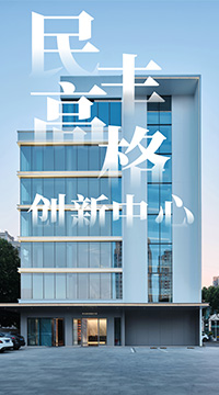 欧曼案例 | 无锡民丰Park高格创新中心