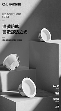 新品上市 | 星云系列深防眩筒灯-棱晶款，妥妥的实力派！