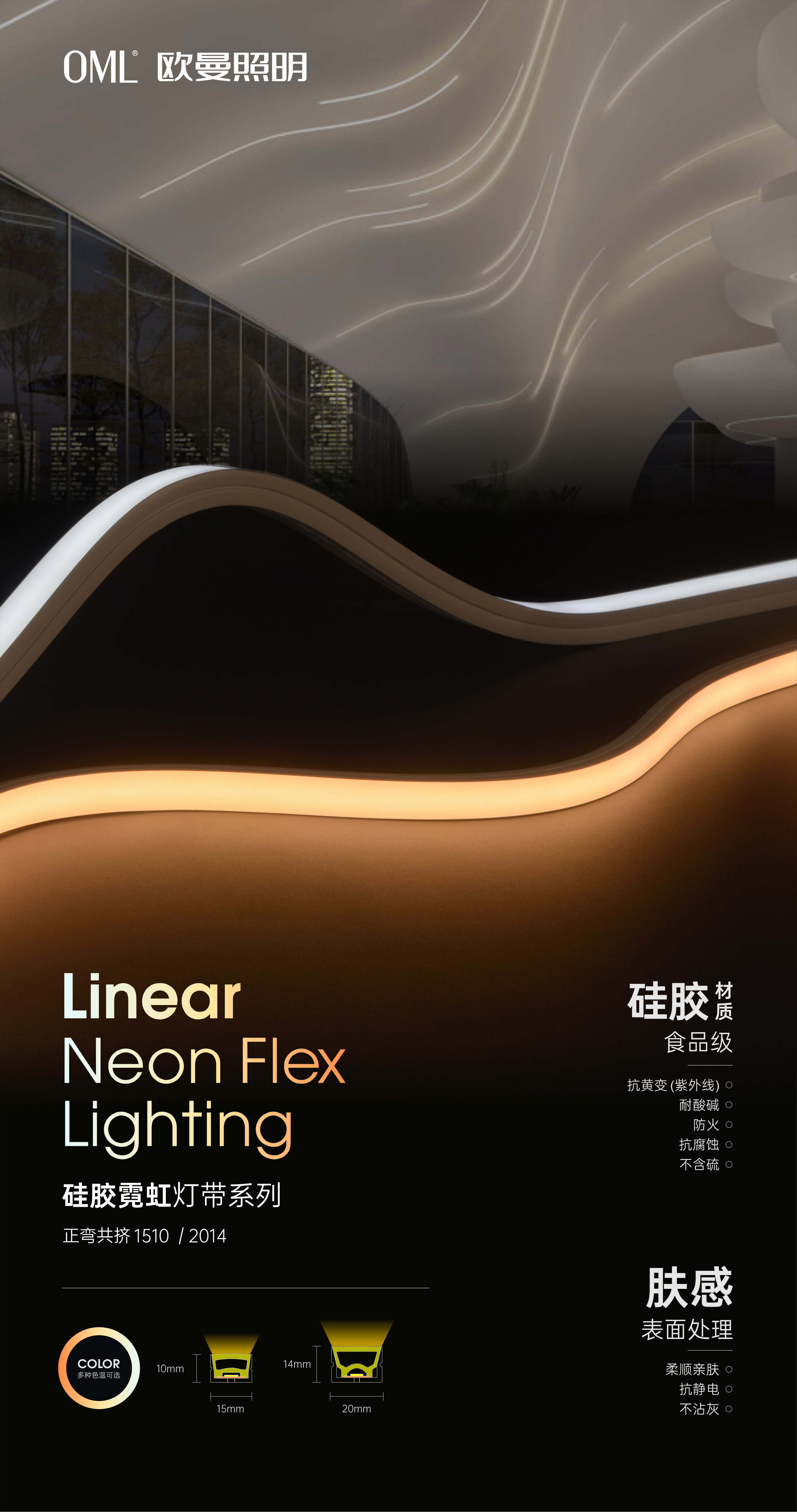 新品上市 | 硅胶霓虹灯带系列，随光而设，解锁百变空间！