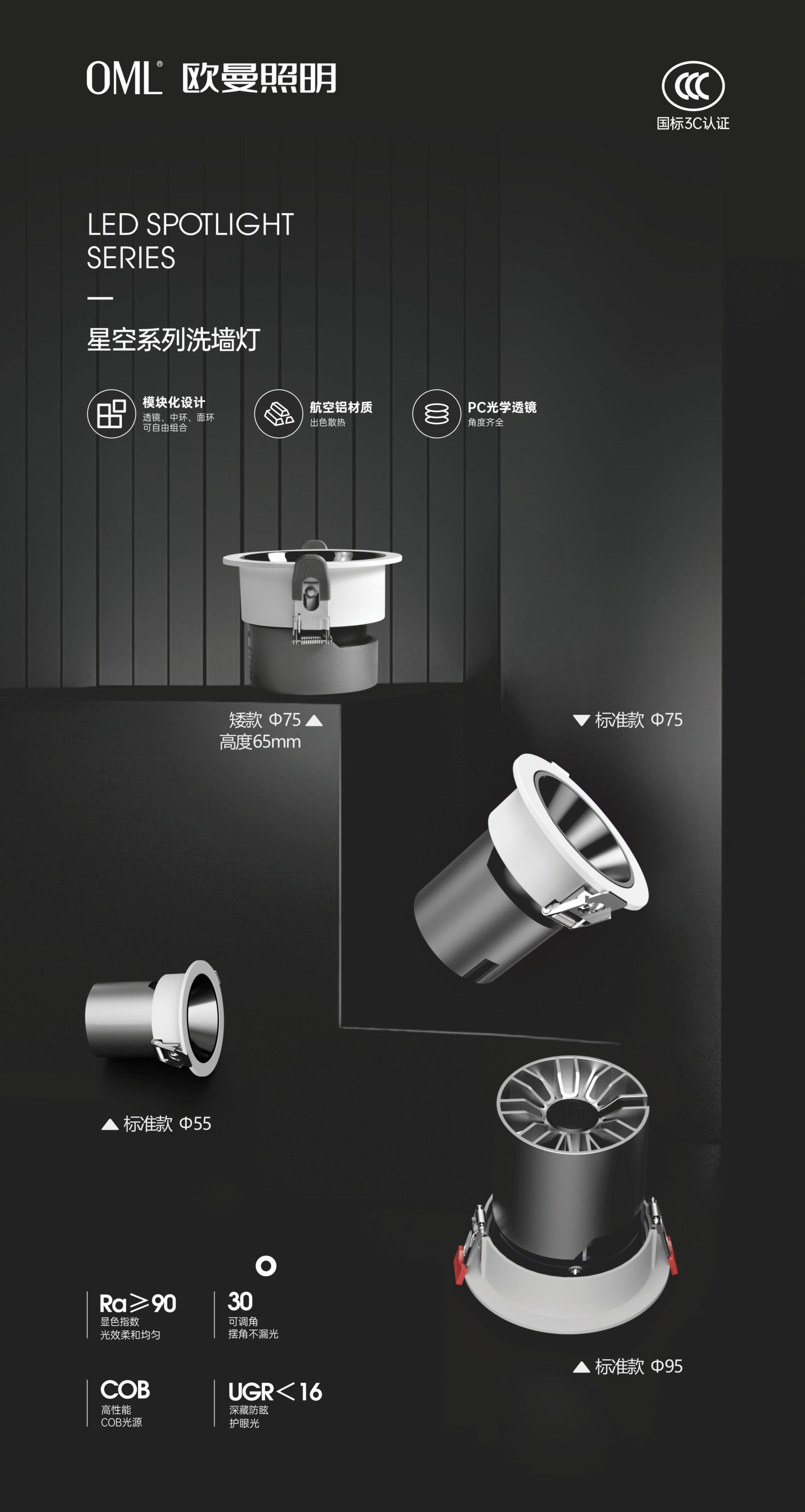 新品上市 | 星空系列洗墙灯，极致光品质，不止舒适！