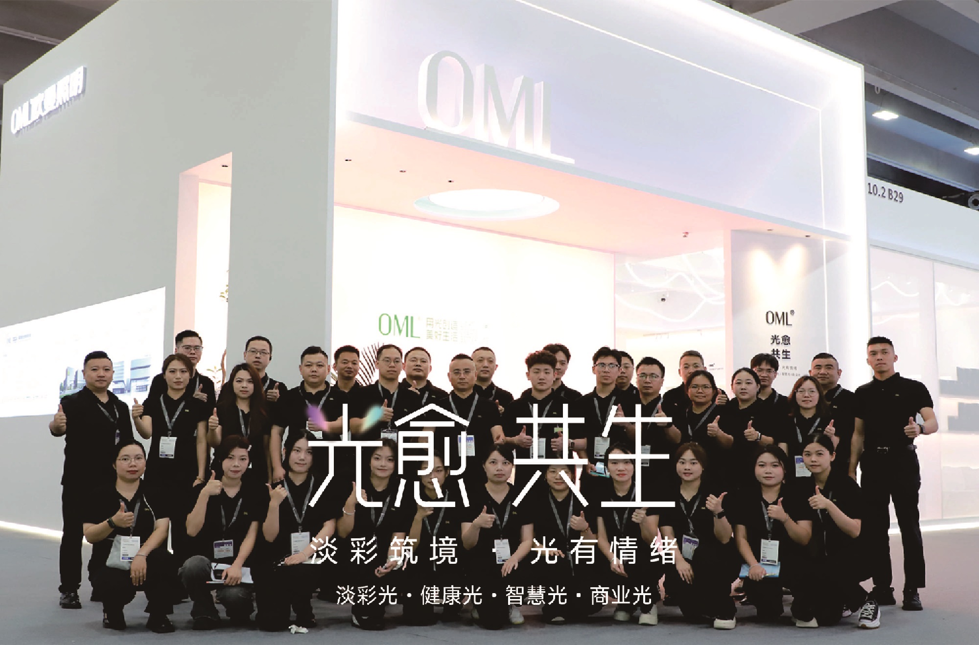 圆满收官| 欧曼照明“光愈·共生”点亮2026光亚展