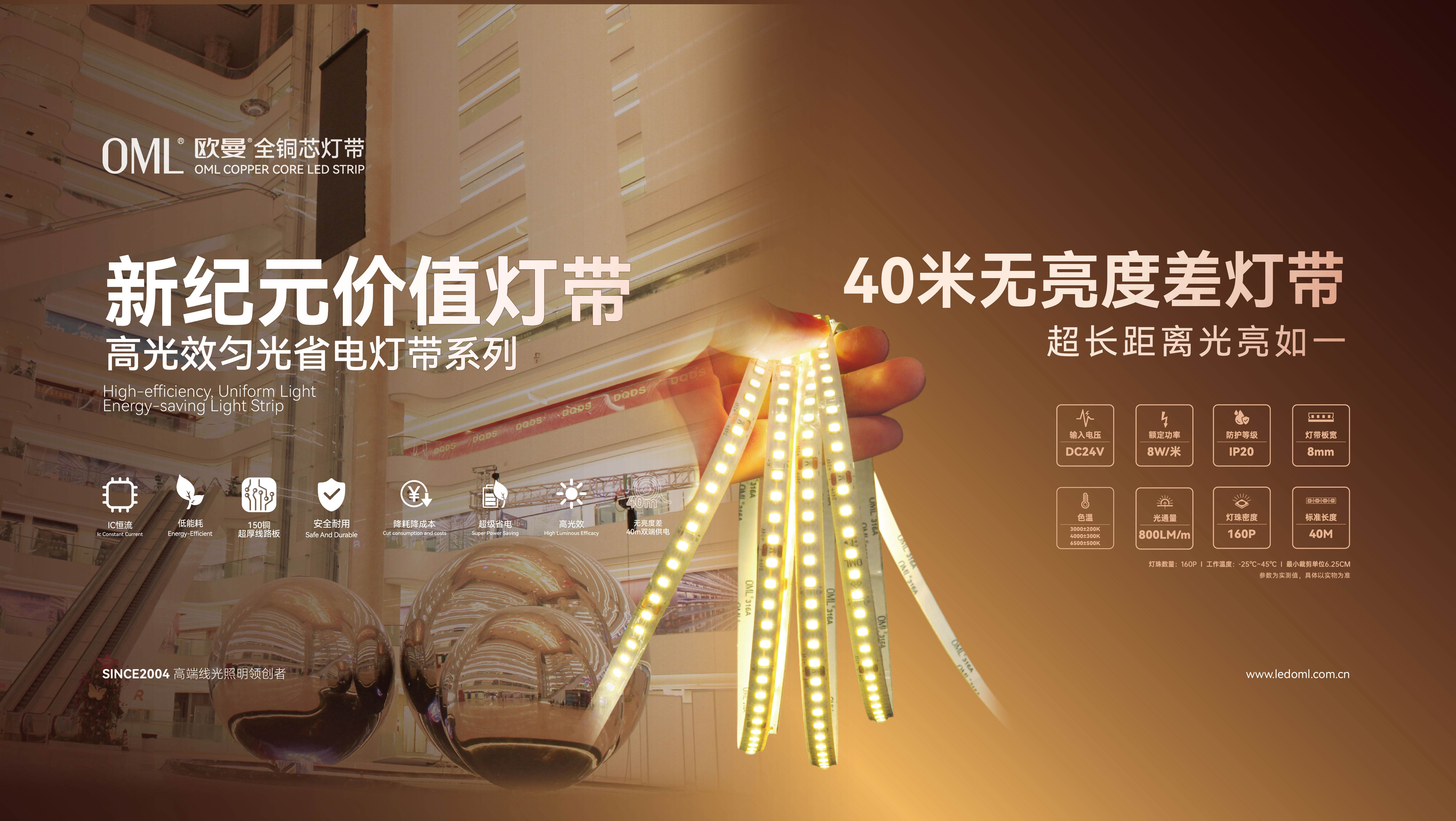 高光效匀光省电系列·40米无亮度差灯带